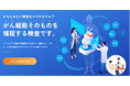 たった1回の採血だけで全身のがんリスクを発見する『マイクロCTC検査』。自分のカラダと向き合うピンクリボン月間から特別半額キャンペーンを期間限定で実施