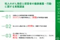 【知人のがん発症を経験した経営層100名調査】がんリスク意識は6割が向上も、実際の検査受診は4割どまり「忙しい」「事業優先」で自分の健康は二の次に