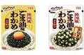 「韓国風ごま油味わかめふりかけシリーズ」新発売 〜2025年2月6日(木)に新発売~