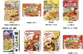 丸美屋「メニュー用調味料」の新商品が続々と登場 〜2025年1月17日(金)・2月6日(木)・2月20日(木)に発売開始~