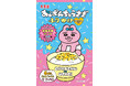 「おぱんちゅうさぎふりかけ<6袋入>」〜 2025年2月6日(木)新発売~