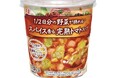 「1/2日分の野菜が摂れる <スパイス香る完熟トマトスープ>」〜2025年2月3日(月)新発売~