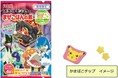 「期間限定 ポケットモンスターまぜごはんの素<さけ&ツナマヨ>」〜 2025年3月13日(木)から4月30日(水)期間限定発売~