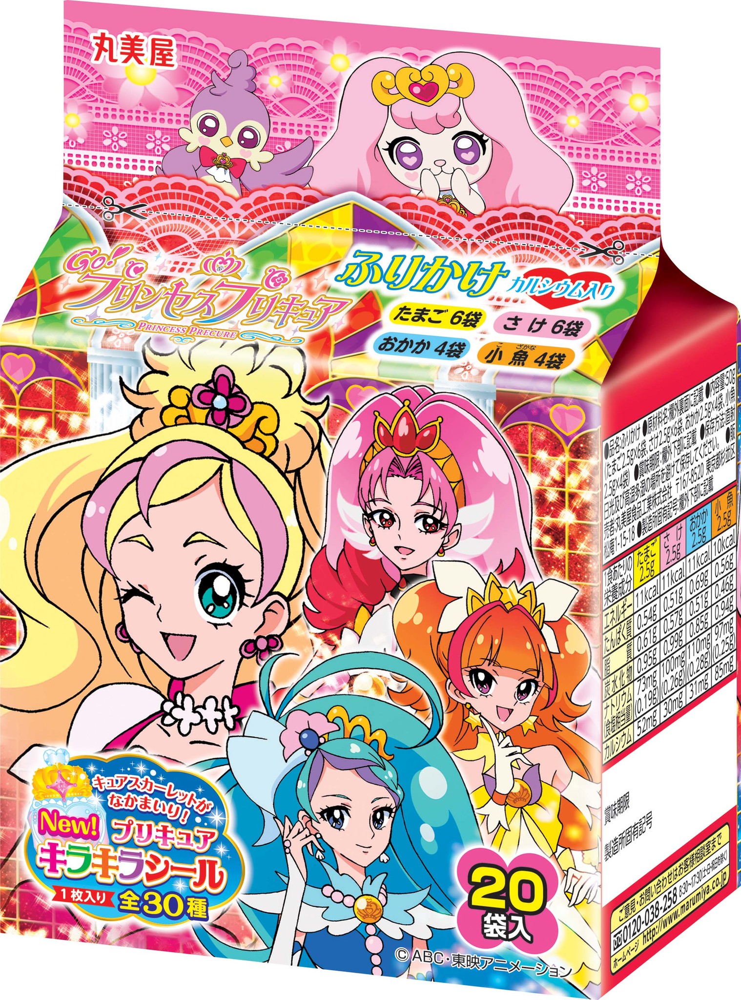 プリキュア ふりかけミニパック 同カレー ポーク 野菜甘口 同プチパックカレー ポーク 野菜甘口 同お茶づけ 同わかめスープ 15年8月リニューアル発売 丸美屋食品工業株式会社のプレスリリース