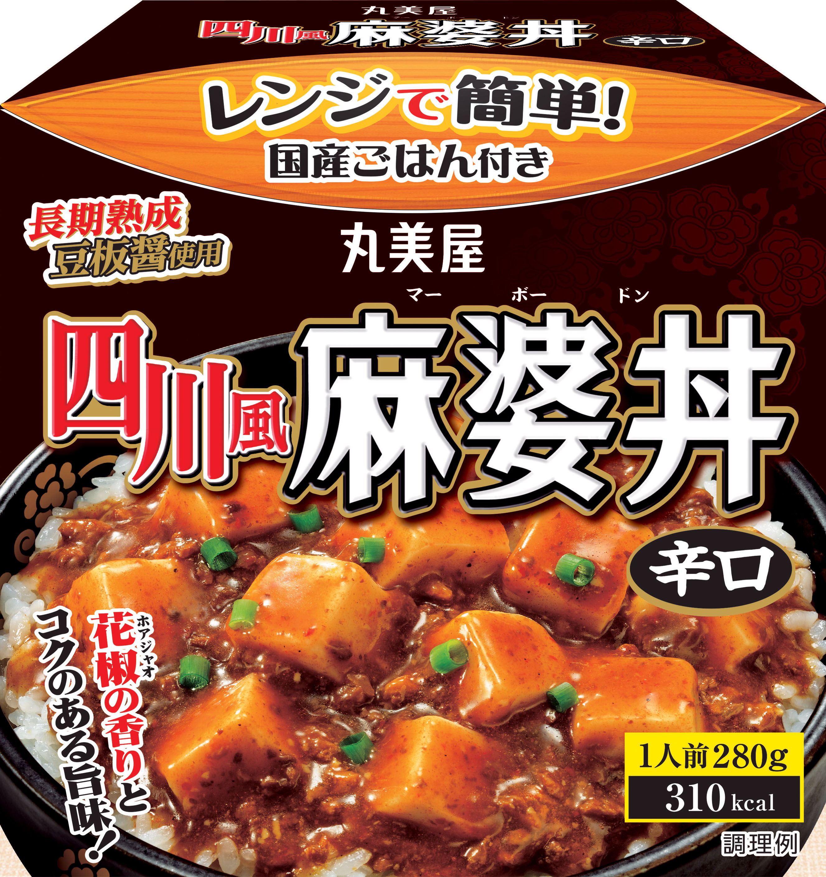 四川風麻婆丼 辛口 ごはん付き 15年8月日 木 新発売 丸美屋食品工業株式会社のプレスリリース