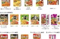 食卓を彩る「メニュー用調味料」シリーズ2026年春夏新商品が続々登場　～2026年1月16日(金)より全国で発売開始～