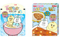 「期間限定 んぽちゃむふりかけ＜たまご＆やさい＞」「期間限定 んぽちゃむチーズ入りカレー＜ポーク甘口＞」　～2026年3月12日（木）から4月30日（木）期間限定発売～
