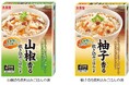 「山椒香る炊き込みごはんの素」「柚子香る炊き込みごはんの素」　～2026年8月6日(木)より全国で発売開始～