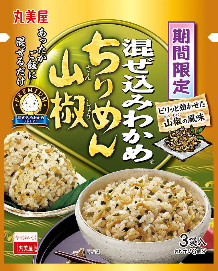 期間限定 プレミアム 混ぜ込みわかめ＜ちりめん山椒＞』『同＜牛ごぼう