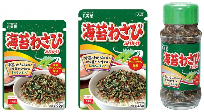 買収 わさびふりかけ  みなり わさび ワサビ 山葵 海苔わさびふりかけ カルシウム豊富 ご飯のお供 ほかほかご飯 おにぎり おむすび 瓶入りふりかけ  瓶 卓上 美味しい fucoa.cl