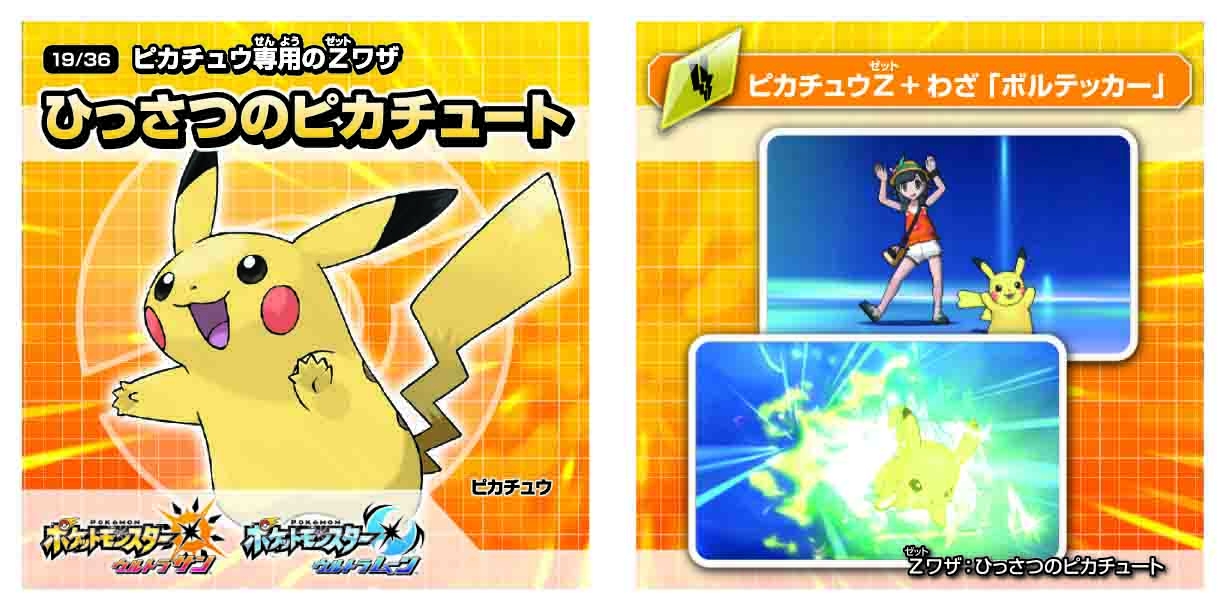 ポケモン ふりかけミニパック ポケモン カレー ポーク コーン甘口 17年12月上旬より数量限定販売 丸美屋食品工業株式会社のプレスリリース