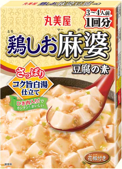 鶏しお麻婆豆腐の素 担々麻婆豆腐の素 18年2月から通年販売 丸美屋食品工業株式会社のプレスリリース