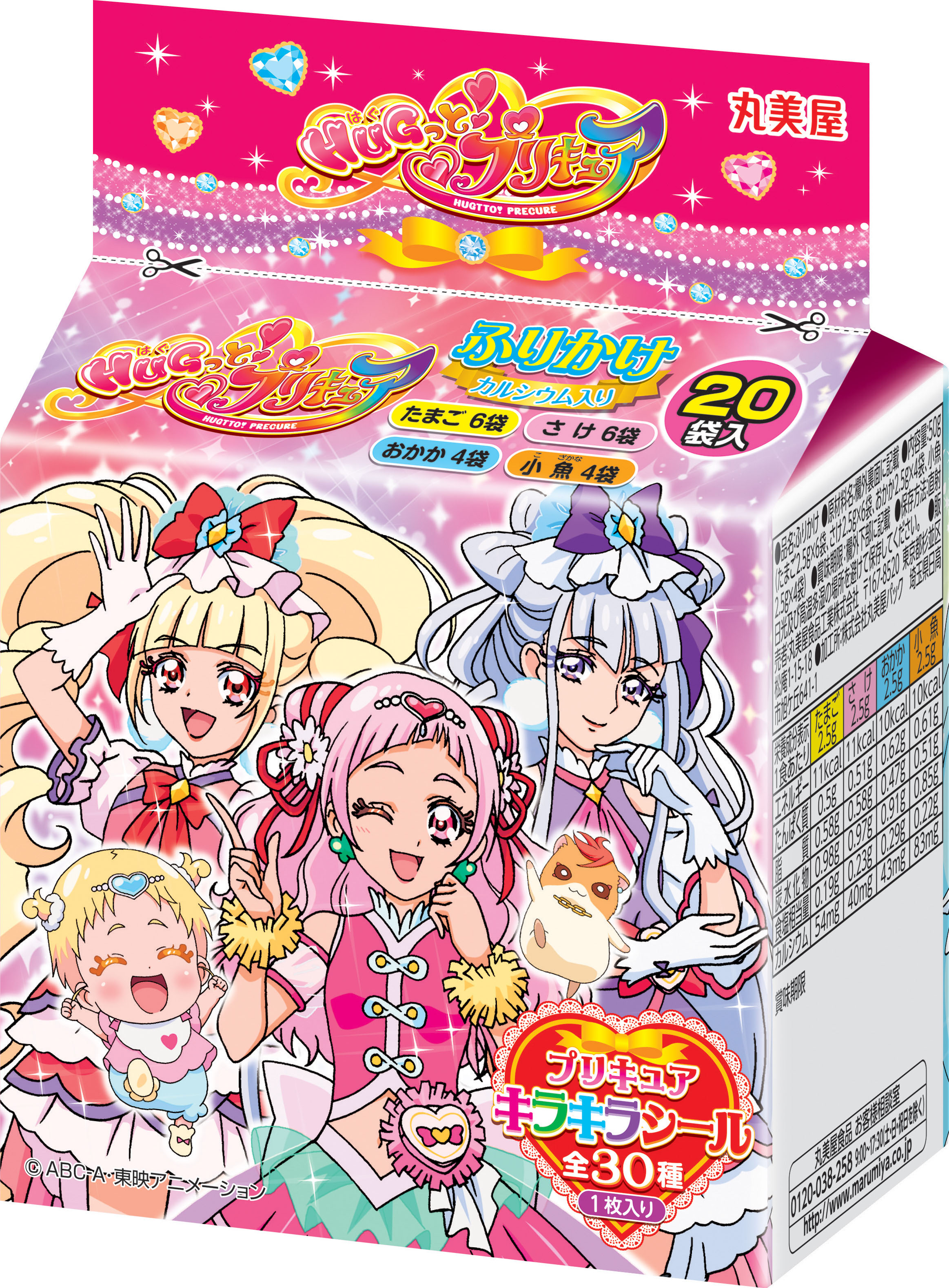 プリキュア ふりかけミニパック 同 カレー ポーク 野菜甘口 同 プチパックカレー ポーク 野菜甘口 同 お茶づけ 同 わかめスープ 18年7月 リニューアル発売 丸美屋食品工業株式会社のプレスリリース