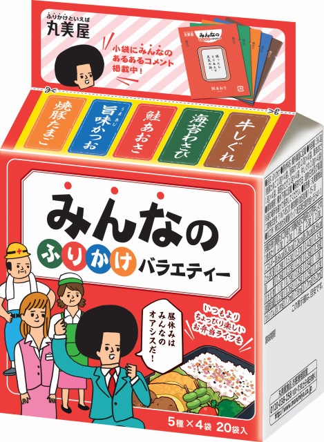 税込 全国送料無料 1500円ポッキリ タナカのふりかけ鰹みりん焼 かおり のりたまバラエティー 小袋20袋 さんきゅーマーチ メール便  omtmb6950 qdtek.vn