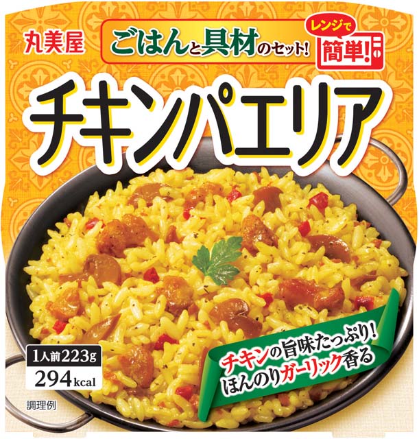 チキンパエリア ごはん付き』2019年8月22日（木）新発売 『ビビンバ ごはん付き』『五穀ごはん＜3種のチーズリゾット＞』『同＜完熟トマトリゾット＞』2019年9月  リニューアル発売｜丸美屋食品工業株式会社のプレスリリース