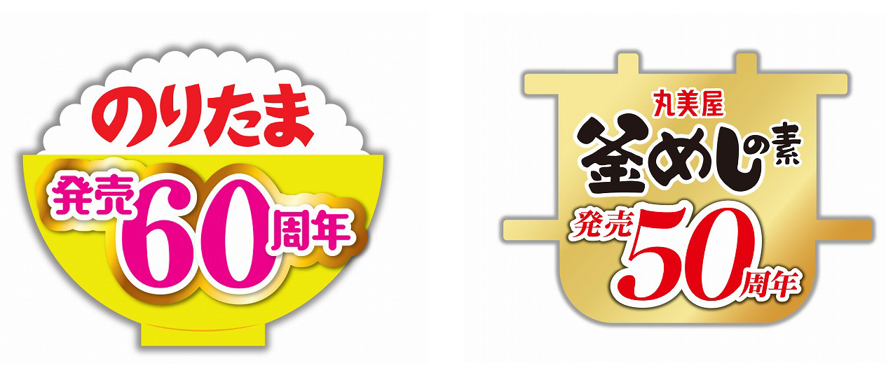 『のりたま発売60周年＆釜めしの素発売50周年 ありがとうキャンペーン』2020年1月1日（水・祝）～2月29日（土）