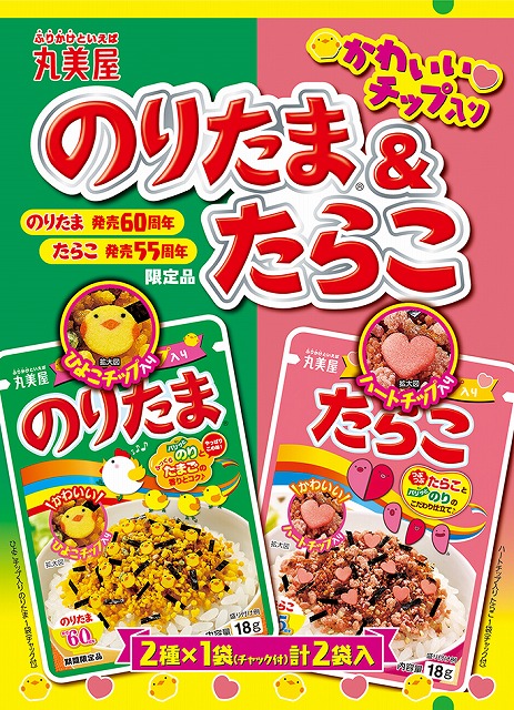 『期間限定 チップ入りのりたま＆たらこ』2020年1月16日（木）～9月30日（水）　期間限定販売