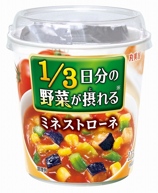 『1/3日分の野菜が摂(と)れる　ミネストローネ』　2020年1月20日（月）からコンビニエンスストアで新発売