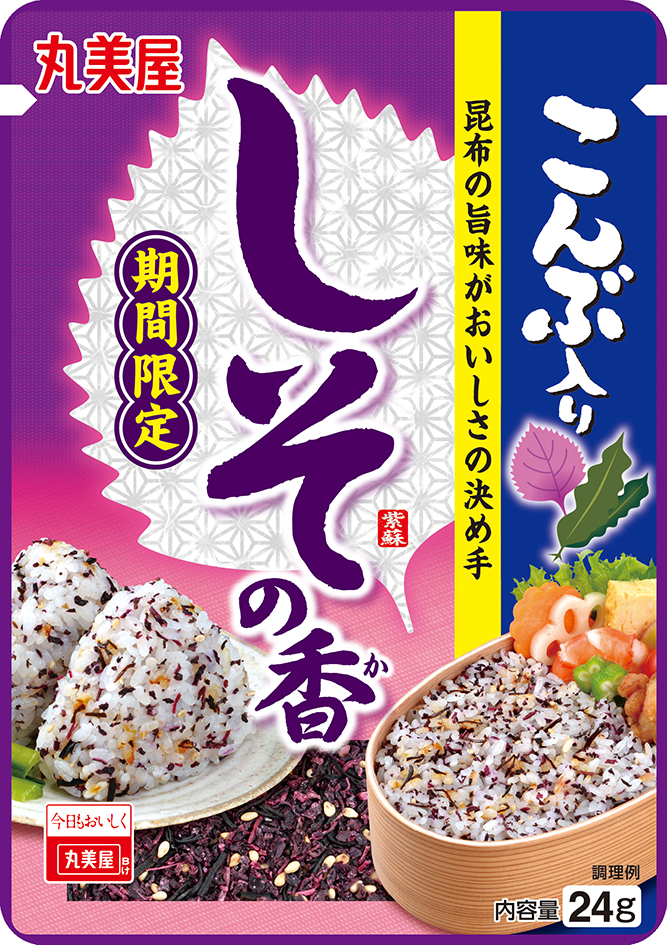 『期間限定 しその香 こんぶ入り N.P.』『期間限定　国産しその香 N.P.』2020年2月6日（木）～9月30日（水）期間限定販売
