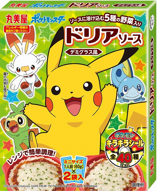 『ポケモン　ドリアソース　デミグラス風』2020年2月6日（木）　新発売