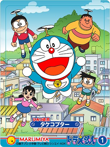 『ドラえもん　ドリアソース　デミグラス風』2020年2月6日（木）　新発売
