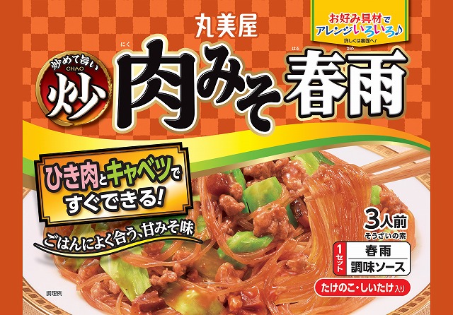 炒めて旨い 肉みそ春雨 年2月日 木 新発売 炒めて旨い チャプチェ 年2月 リニューアル発売 丸美屋食品工業株式会社のプレスリリース