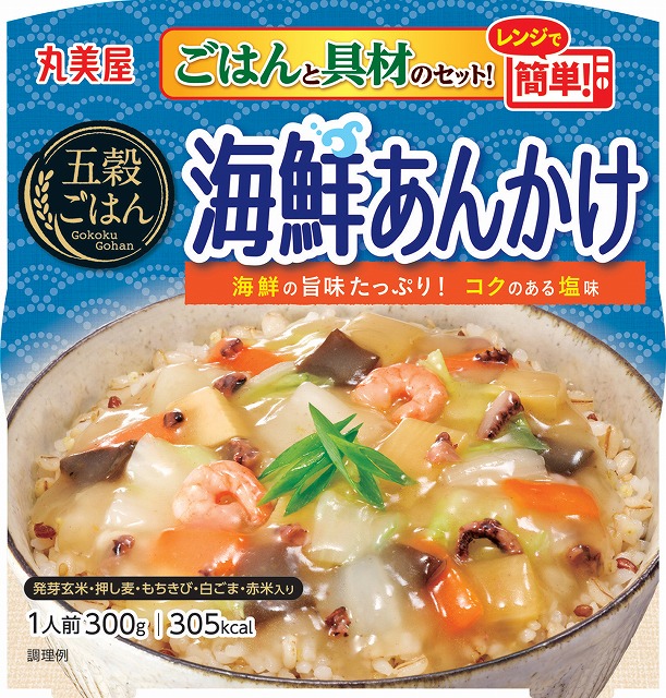 『五穀ごはん＜海鮮あんかけ＞』『五穀ごはん＜野菜あんかけ＞』2020年2月　リニューアル発売