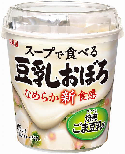 『スープで食べる豆乳おぼろ　焙煎(ばいせん)ごま豆乳味』　2020年3月30日（月）からコンビニエンスストアで新発売
