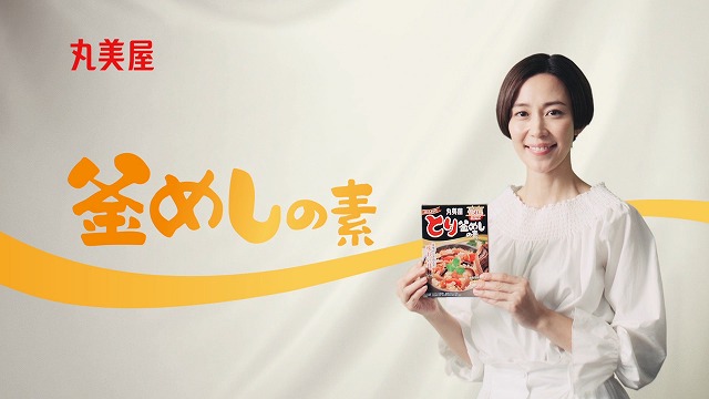 丸美屋 釜めしの素 新tvcm 味方 篇 年2月18日 火 より放送開始 丸美屋食品工業株式会社のプレスリリース