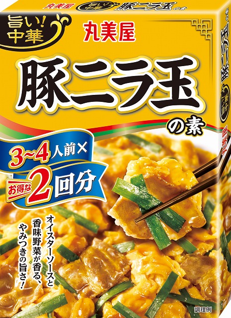 『旨い！中華 2回分＜豚ニラ玉の素＞』2020年8月27日（木）新発売　『旨い！中華 2回分＜回鍋肉の素＞』『旨い！中華 2回分＜青椒肉絲の素＞』2020年8月リニューアル発売