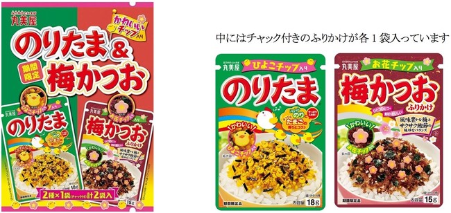 期間限定 かわいいチップ入りのりたま 梅かつお 21年1月14日 木 9月30日 木 期間限定販売 丸美屋食品工業株式会社のプレスリリース