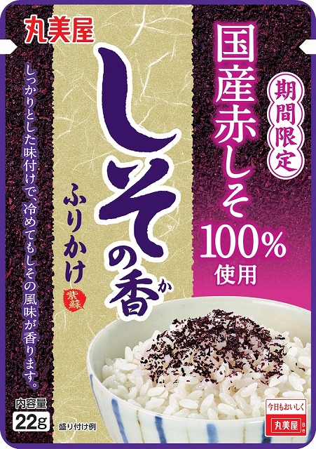 48円 流行に プチギフト ふりかけ かおる しその香姫 ご飯 米 丸美屋 ギフト