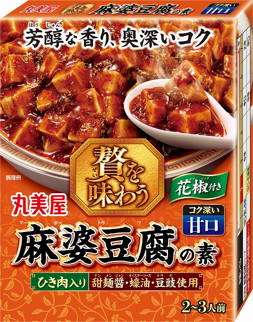 贅を味わう麻婆豆腐の素 コク深い甘口 21年2月リニューアル発売 丸美屋食品工業株式会社のプレスリリース 贅を味わう麻婆豆腐の素 コク深い甘口 21年2月リニューアル発売 丸美屋食品工業株式会社のプレスリリース