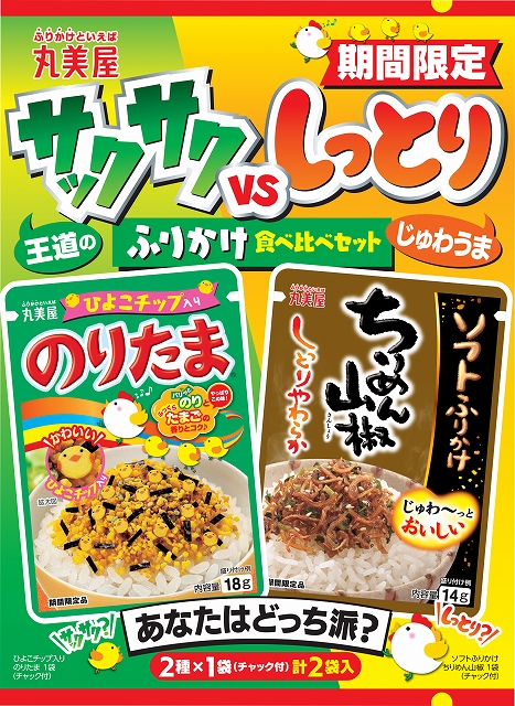 150円 大人気定番商品 送料込み 丸美屋 ソフトふりかけ たらこ 2袋セット 500円