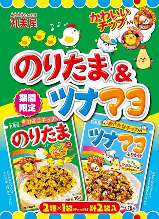 のりたま品 期間限定 チップ入りのりたま＆ツナマヨ』2021年8月5日（木