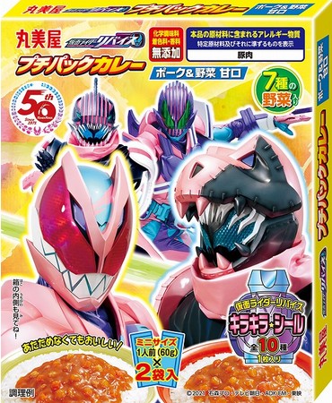 仮面ライダーリバイス ふりかけミニパック』『仮面ライダーリバイス