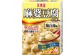 『麻婆豆腐の素＜鶏白湯味＞』2022年1月13日（木）　新発売