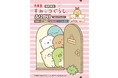 『期間限定　すみっコぐらしふりかけ＜たまご&さけ&おかか＞』2022年1月13日（木）～3月31日（木） 期間限定販売