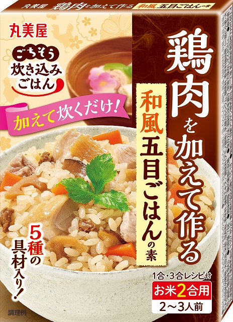 栗ご飯の素 栗ごはんの素 2合×3パック 炊き込みごはん - 通販