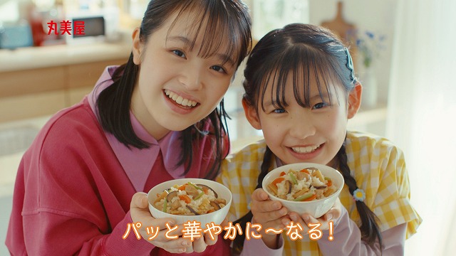 丸美屋 釜めしの素 新tvcm おかわりしちゃお 篇 だれでもカンタン 篇 22年2月19日 土 より全国で放映開始 丸美屋 食品工業株式会社のプレスリリース