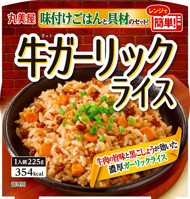 牛ガーリックライス 味つけごはん付き』2023年1月12日（木）新発売