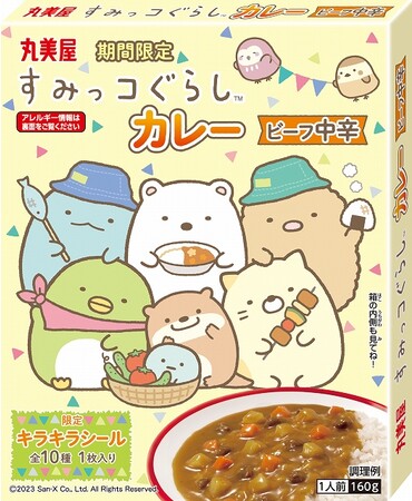 期間限定 すみっコぐらしカレー＜ビーフ中辛＞』2023年3月9日（木）～4