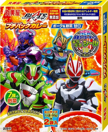 仮面ライダーギーツ ふりかけミニパック』『仮面ライダーギーツ カレー