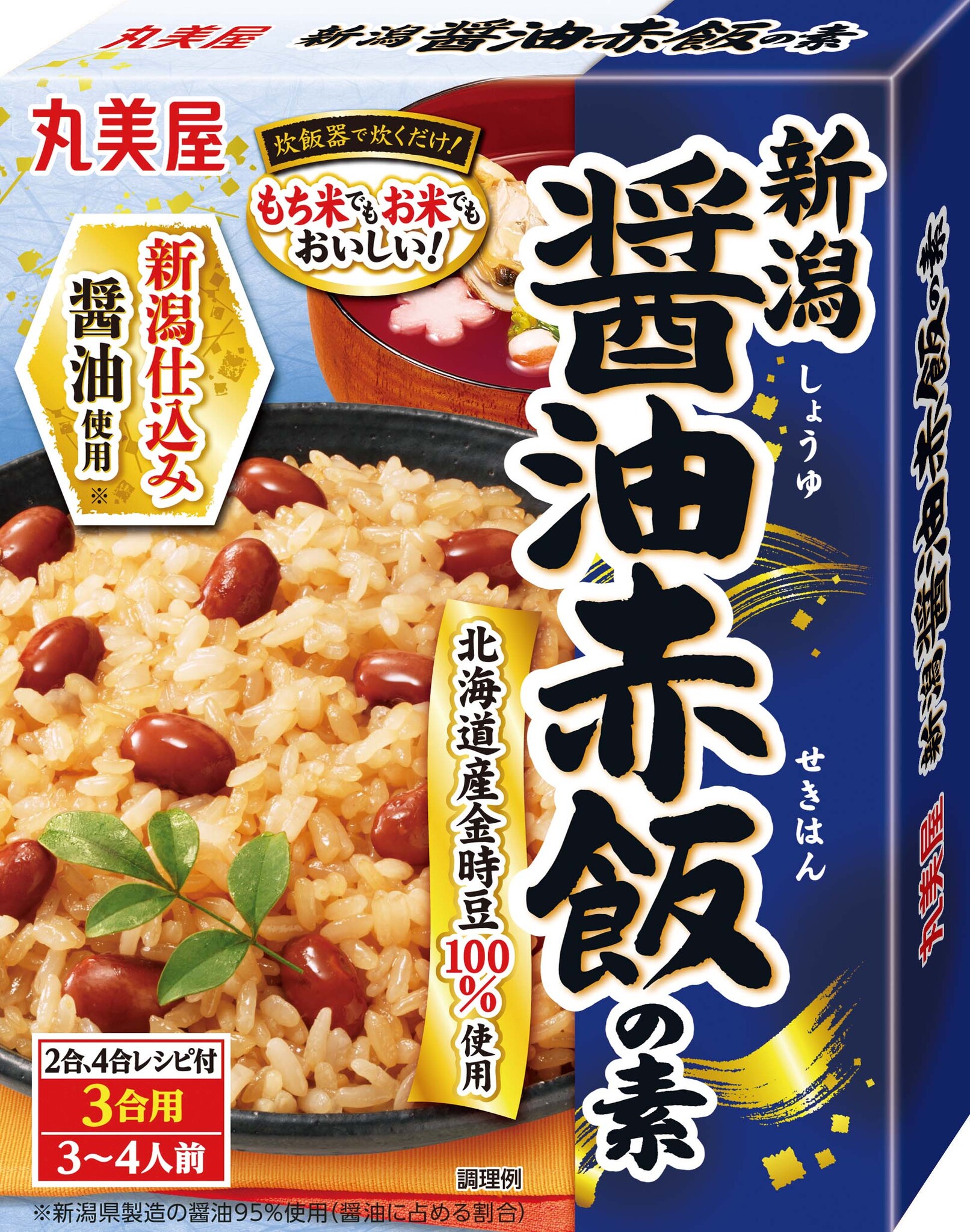 『新潟醤油赤飯の素』2023年8月4日（金）新発売｜丸美屋食品工業株式会社のプレスリリース
