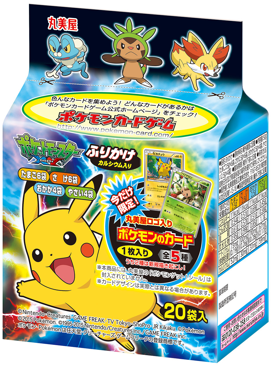 ポケモンふりかけミニパック 同カレー ポーク コーン甘口 プリキュアふりかけミニパック 同カレー ポーク 野菜甘口 仮面ライダーふりかけ ミニパック 同カレー ポーク コーン甘口 丸美屋食品工業株式会社のプレスリリース