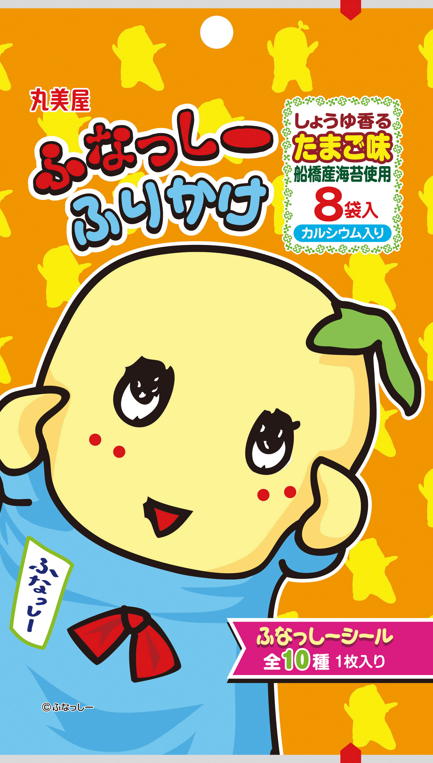 ふなっしーふりかけ 8袋入 ふなっしーカレー ビーフ中辛 15年7月23日 木 新発売 丸美屋食品工業株式会社のプレスリリース