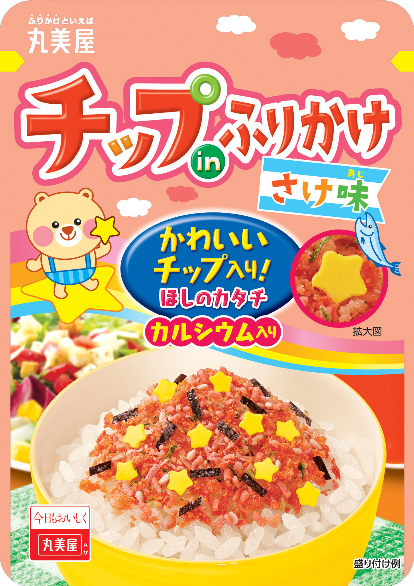 チップinふりかけ さけ味 15年8月6日 木 新発売 チップinふりかけ 小魚味 チップinふりかけ 野菜味 15年8月 リニューアル発売 丸美屋食品工業株式会社のプレスリリース