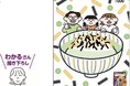 丸美屋 『家族のお茶漬けキャンペーン』期間 2024年11月1日(金)~2025年1月31日(金)