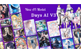 【Days AI】自分のオリキャラのAIイラストが最高クオリティで楽しめる！アニメイラスト特化の画像生成AI「Days AI V3」が公開