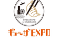 「ギョーザEXPO in泉佐野」にキリンの家の中学生が開発した「泉佐野ギョーザ」が登場!子ども達が登壇し、オリジナルノベルティも配布します